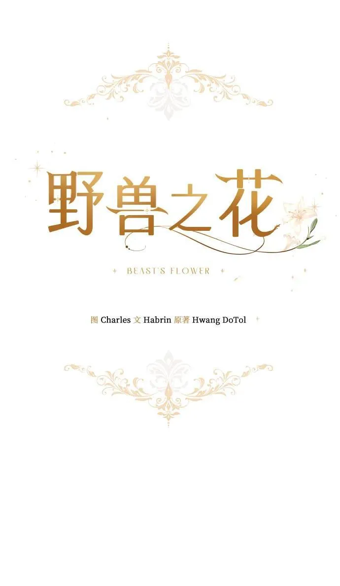 第30话 第5页