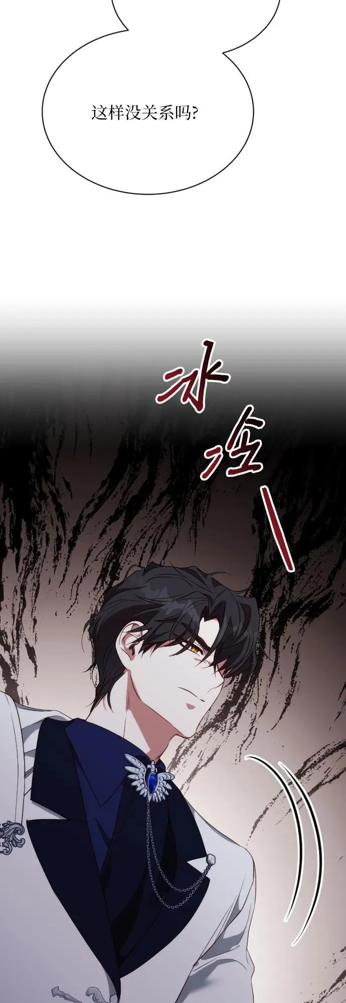 第30话 第8页