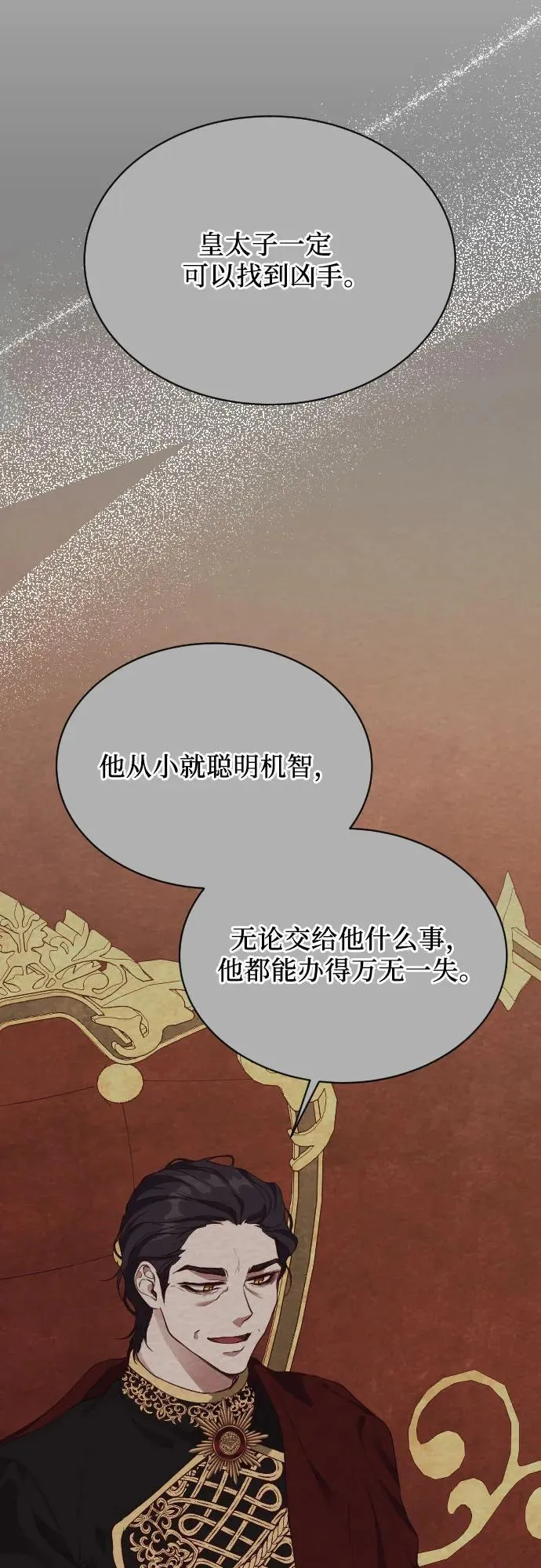 第30话 第11页