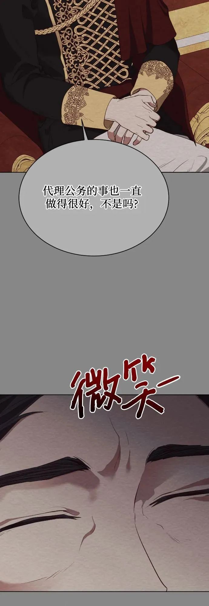第30话 第12页