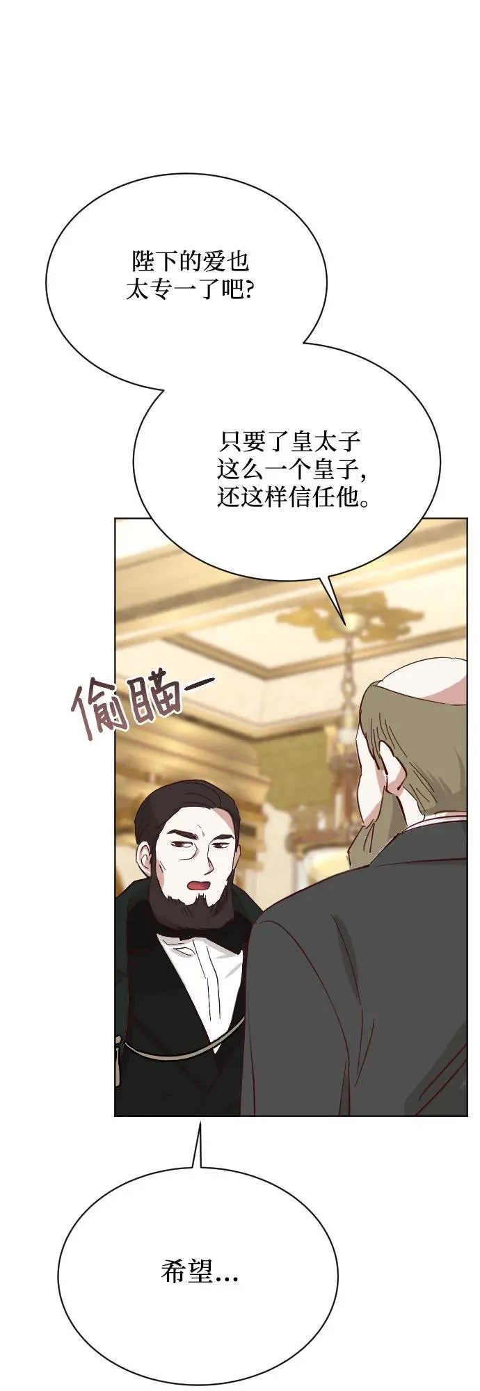 第30话 第14页