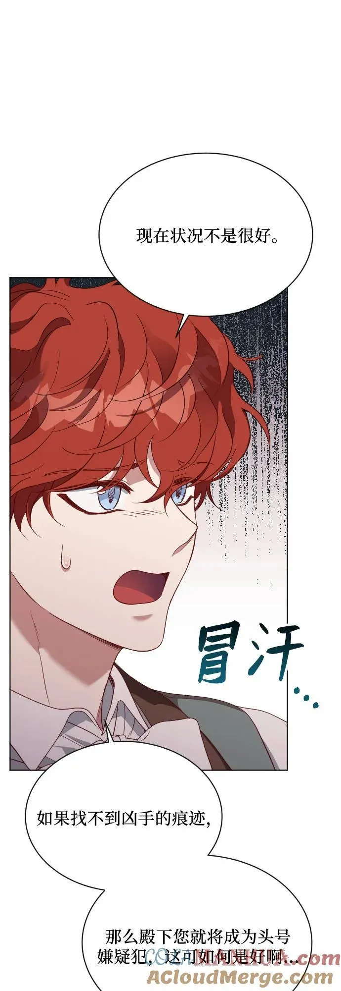 第30话 第19页