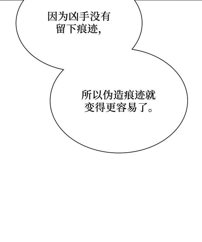 第30话 第21页