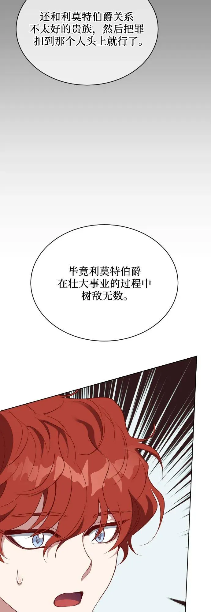 第30话 第24页