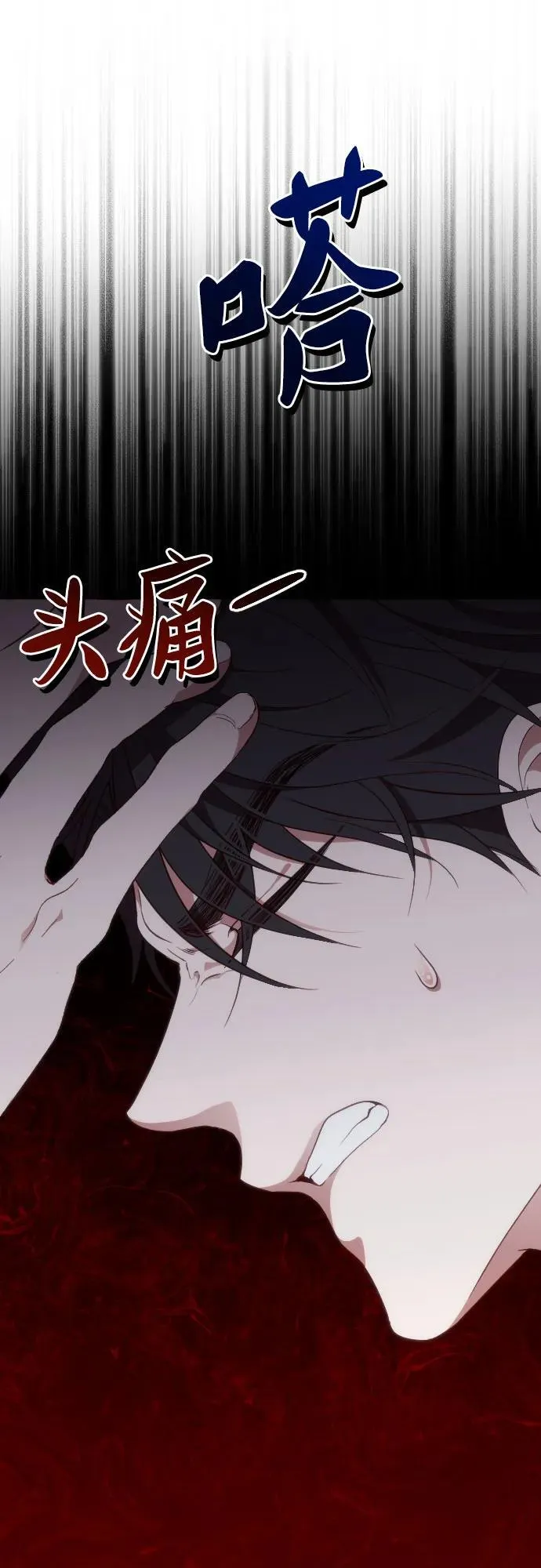 第30话 第30页