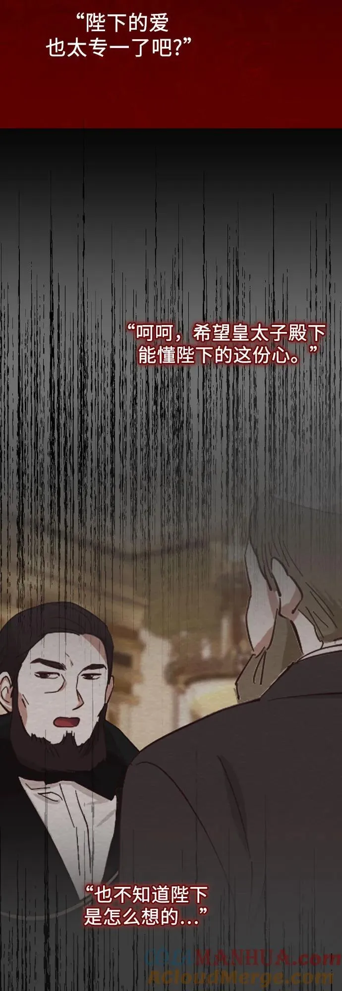 第30话 第31页