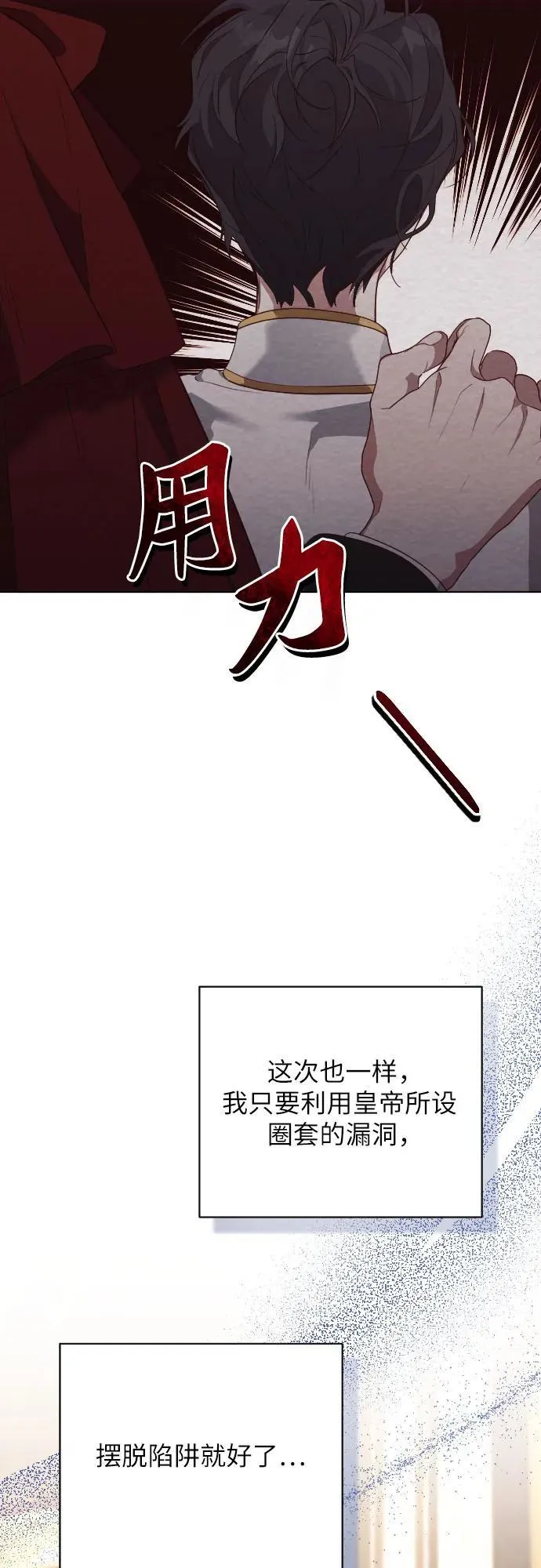 第30话 第35页
