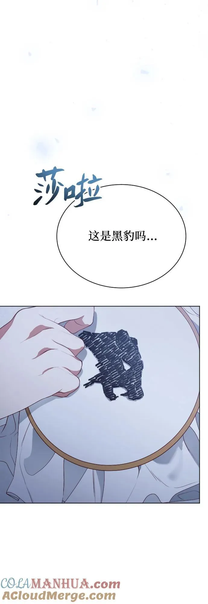 第30话 第43页