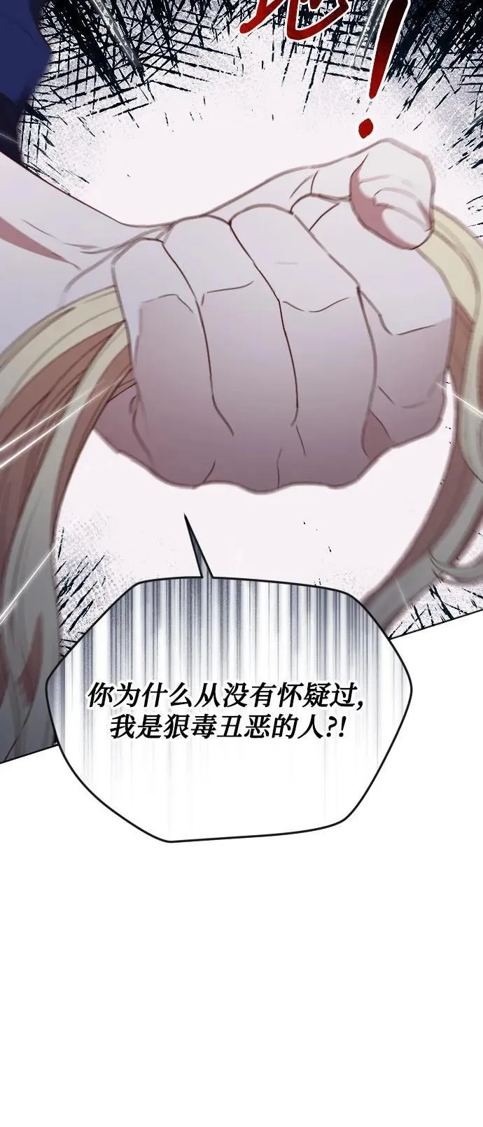 第30话 第50页