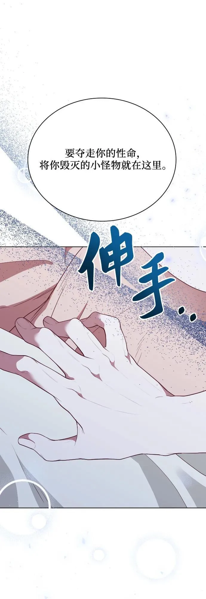 第30话 第54页