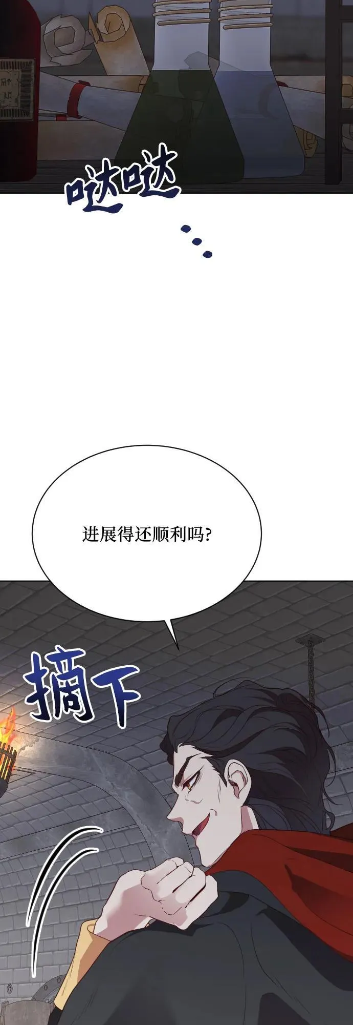 第30话 第59页