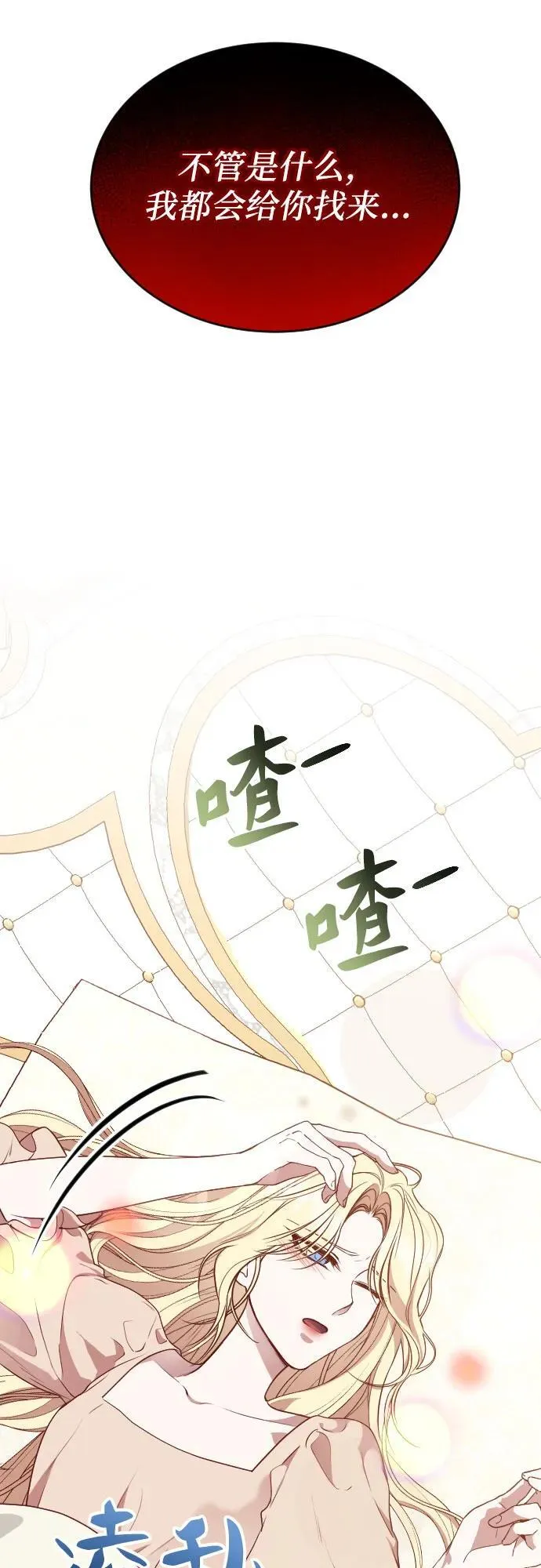 第30话 第69页