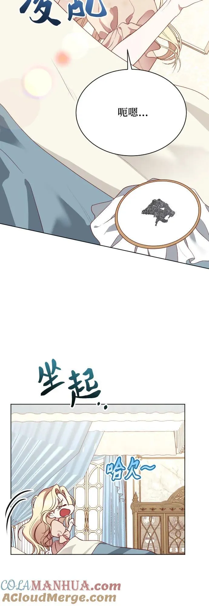 第30话 第70页