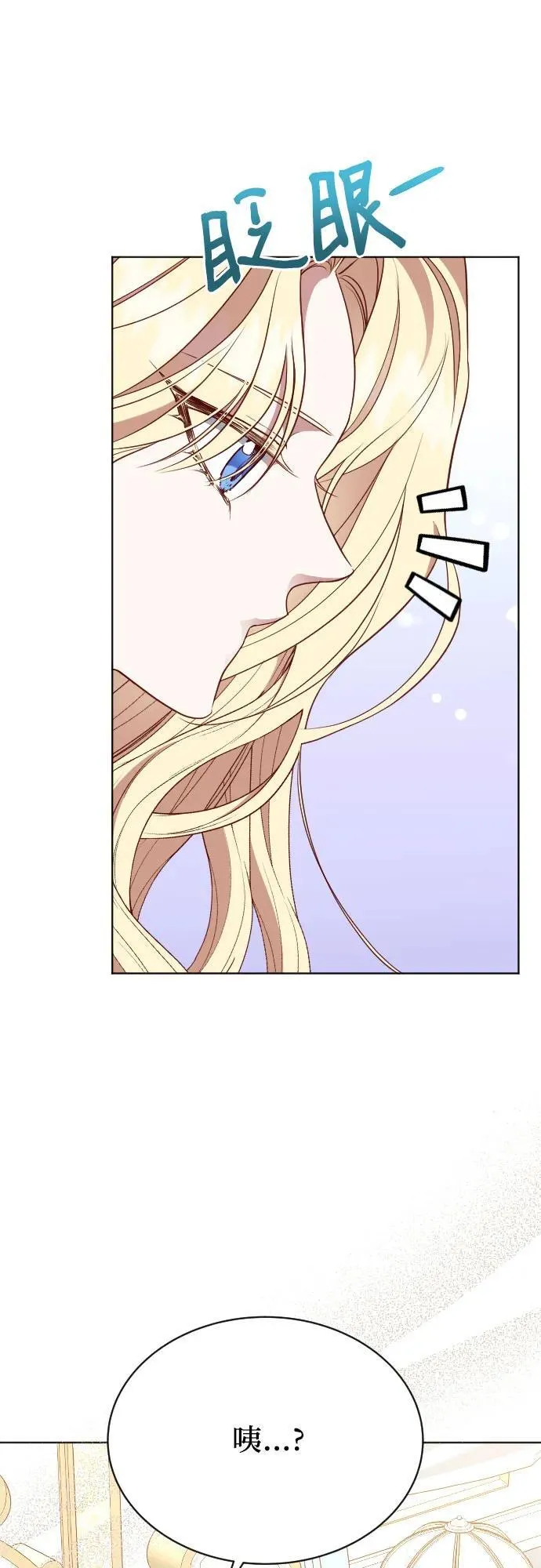 第30话 第71页