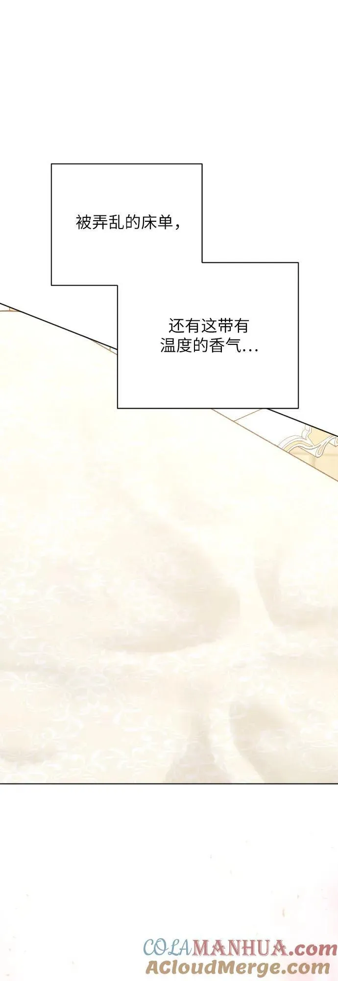 第30话 第73页