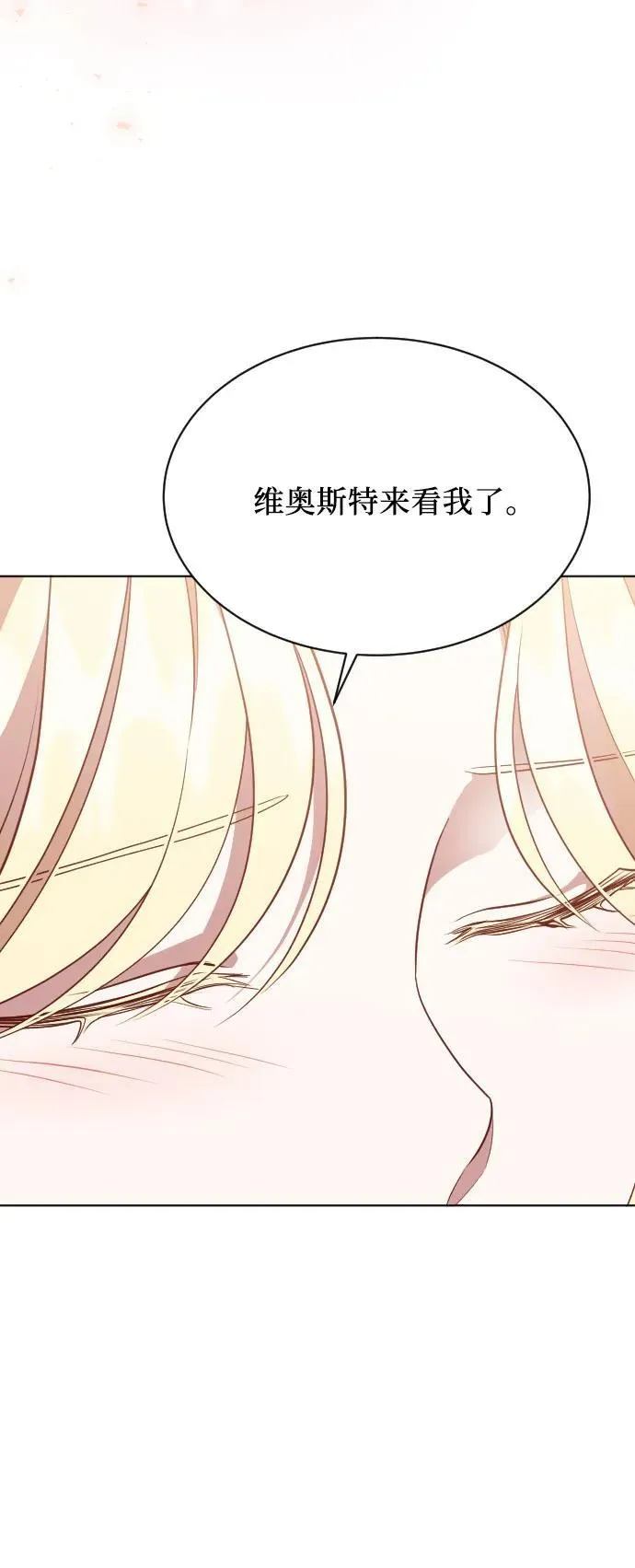 第30话 第75页