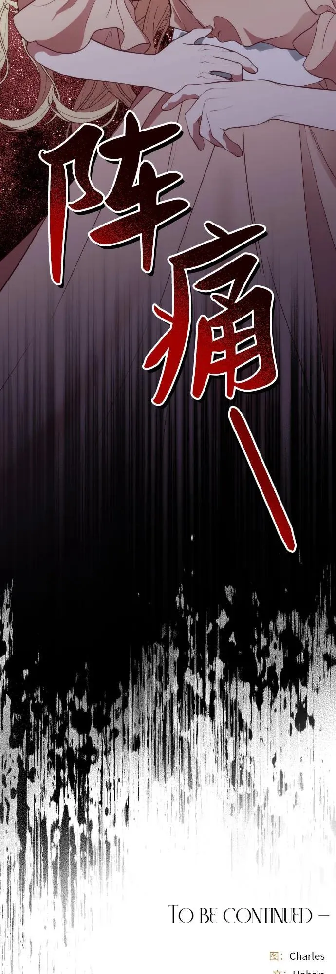 第30话 第86页