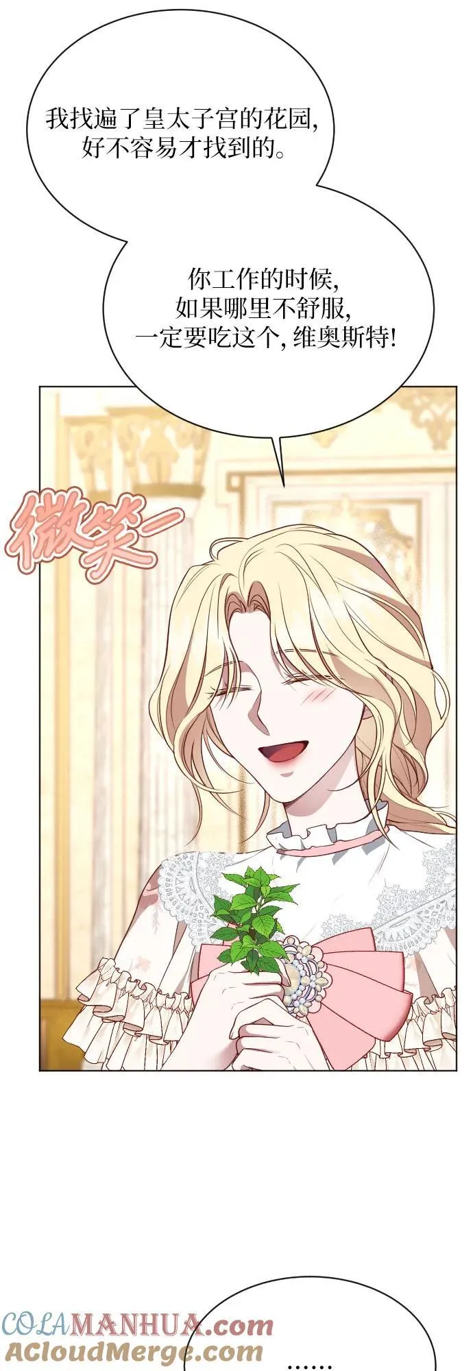 第29话 第7页