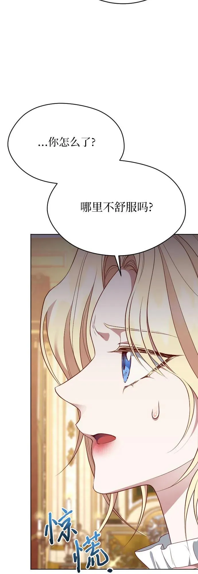 第29话 第11页