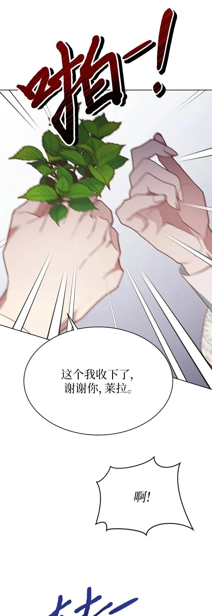 第29话 第14页