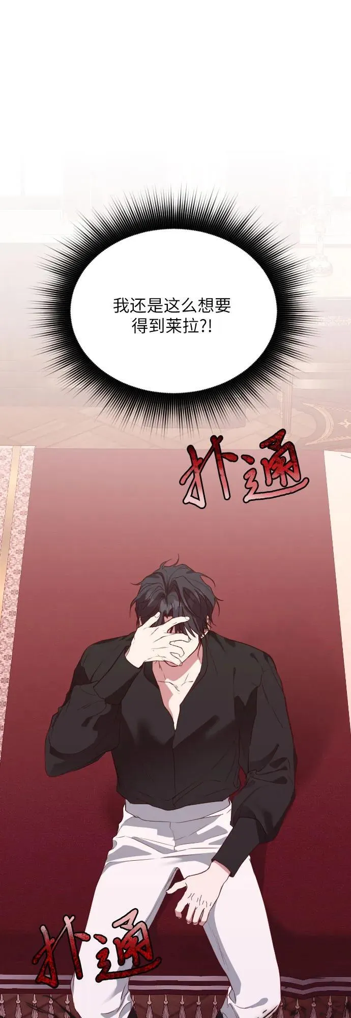 第29话 第24页