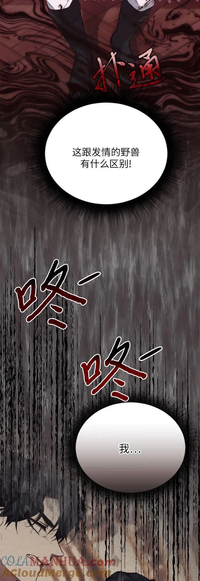 第29话 第25页