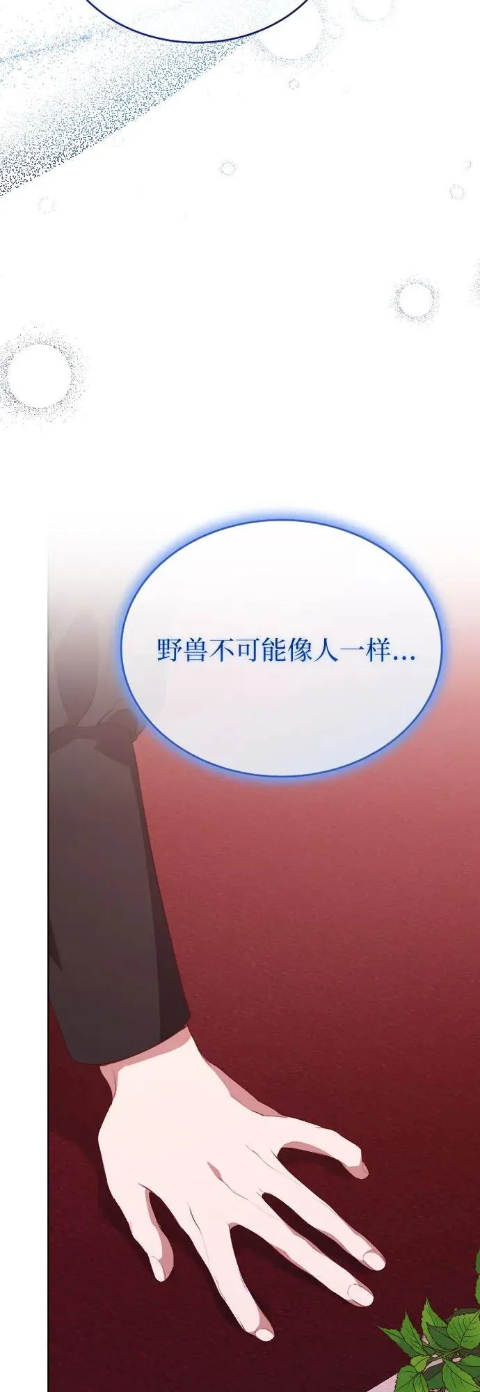 第29话 第30页