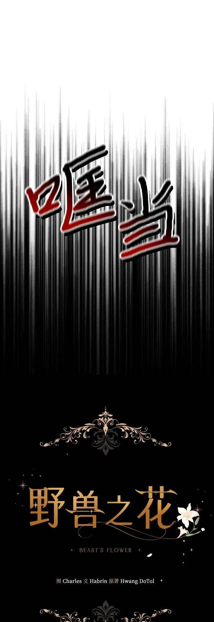 第29话 第32页