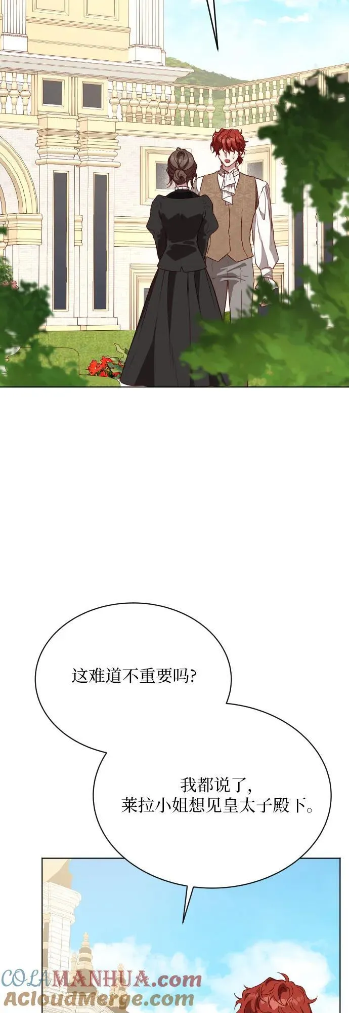 第29话 第34页