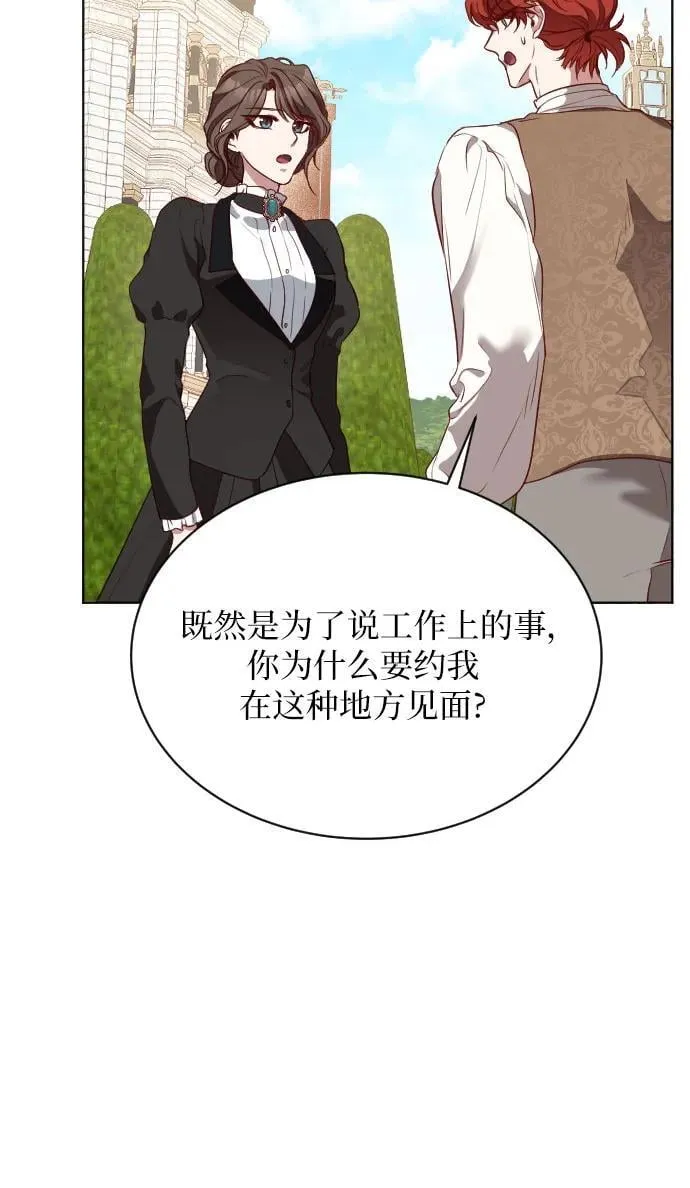 第29话 第35页
