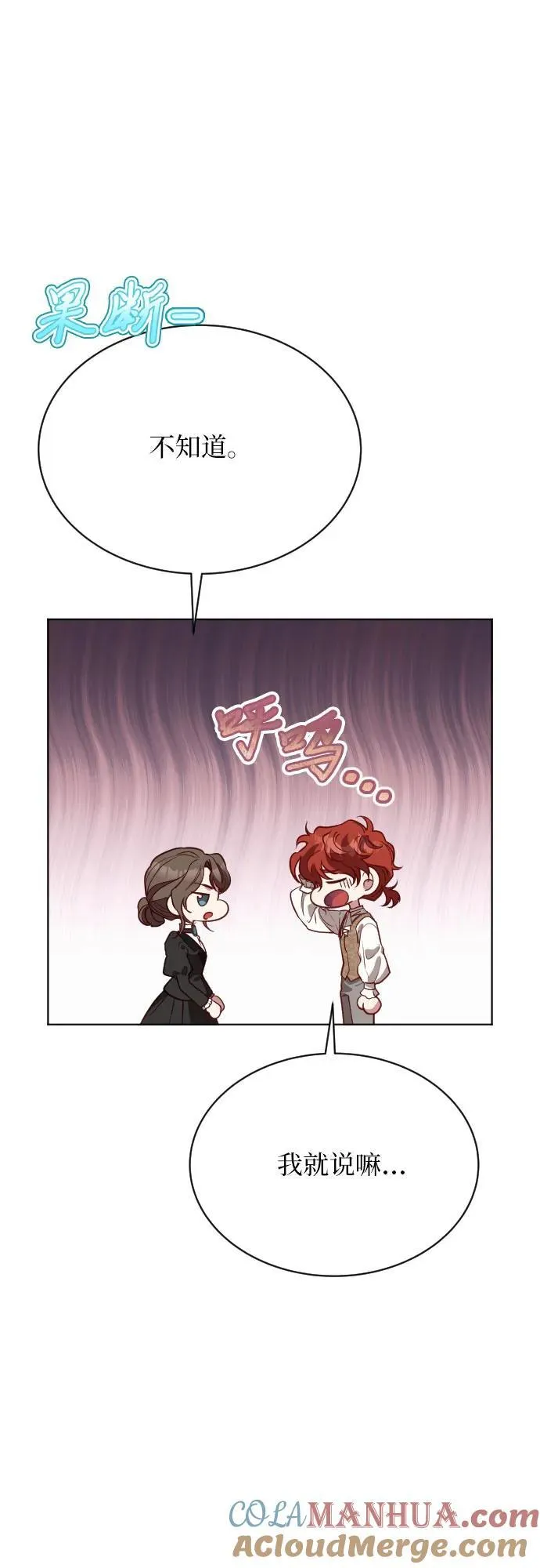 第29话 第37页