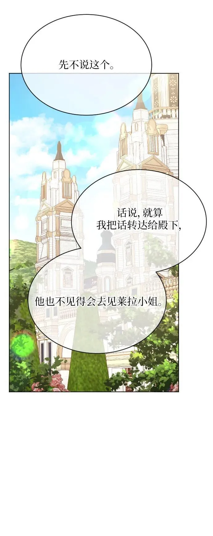 第29话 第38页