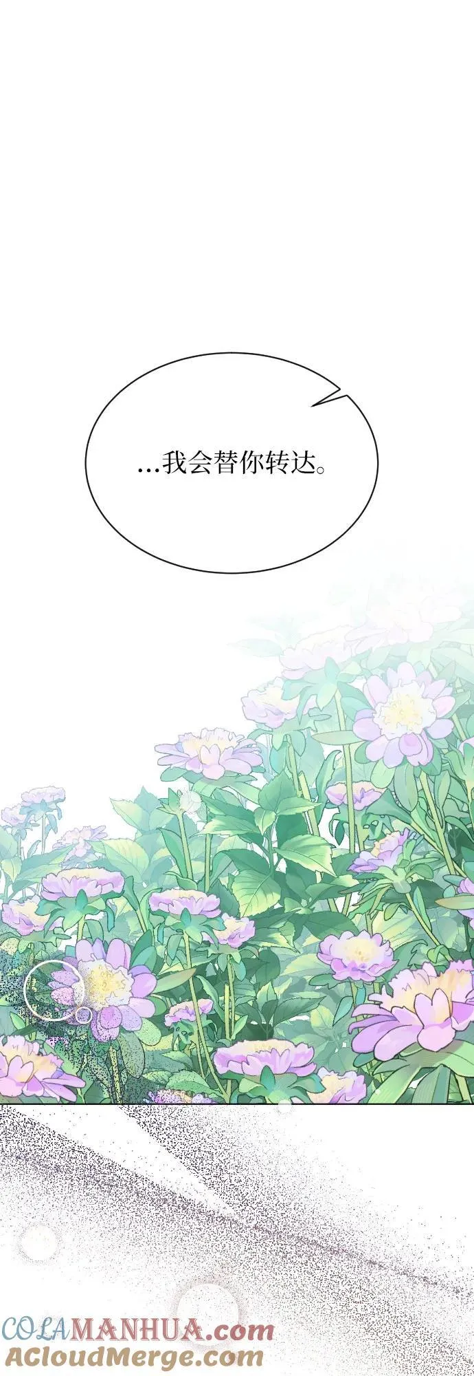 第29话 第43页