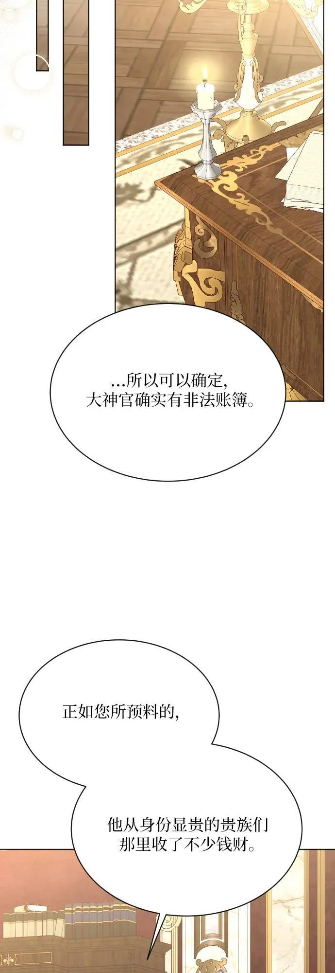 第29话 第45页