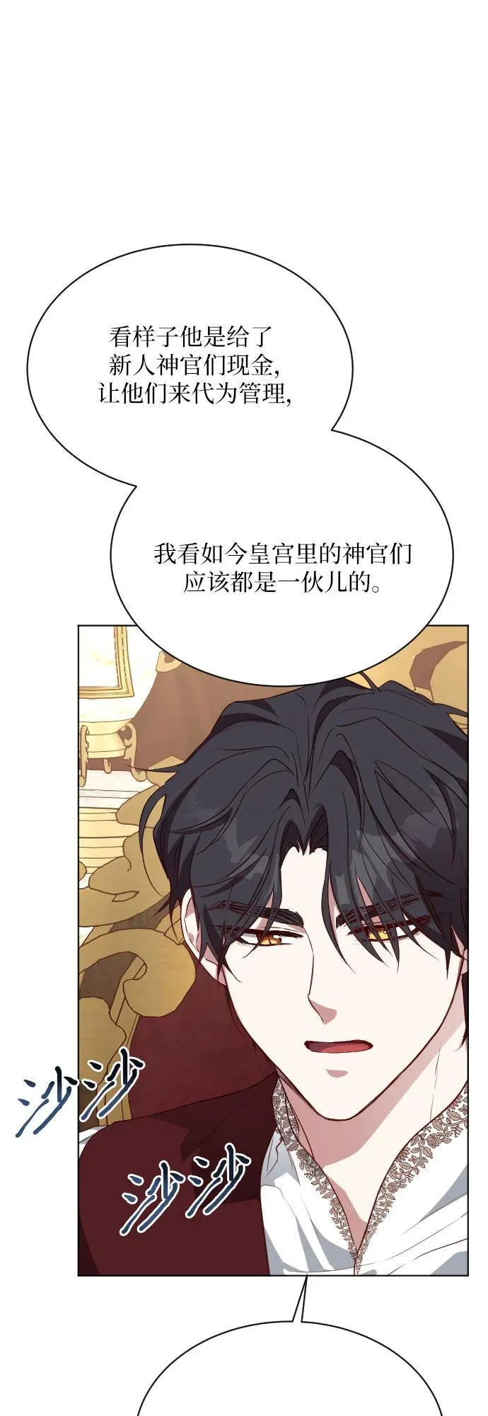 第29话 第47页