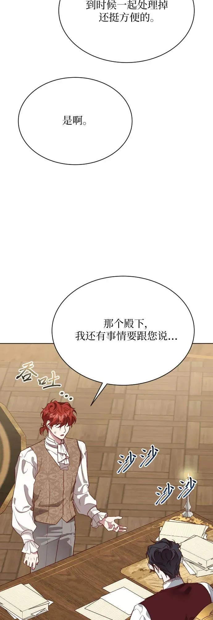 第29话 第48页