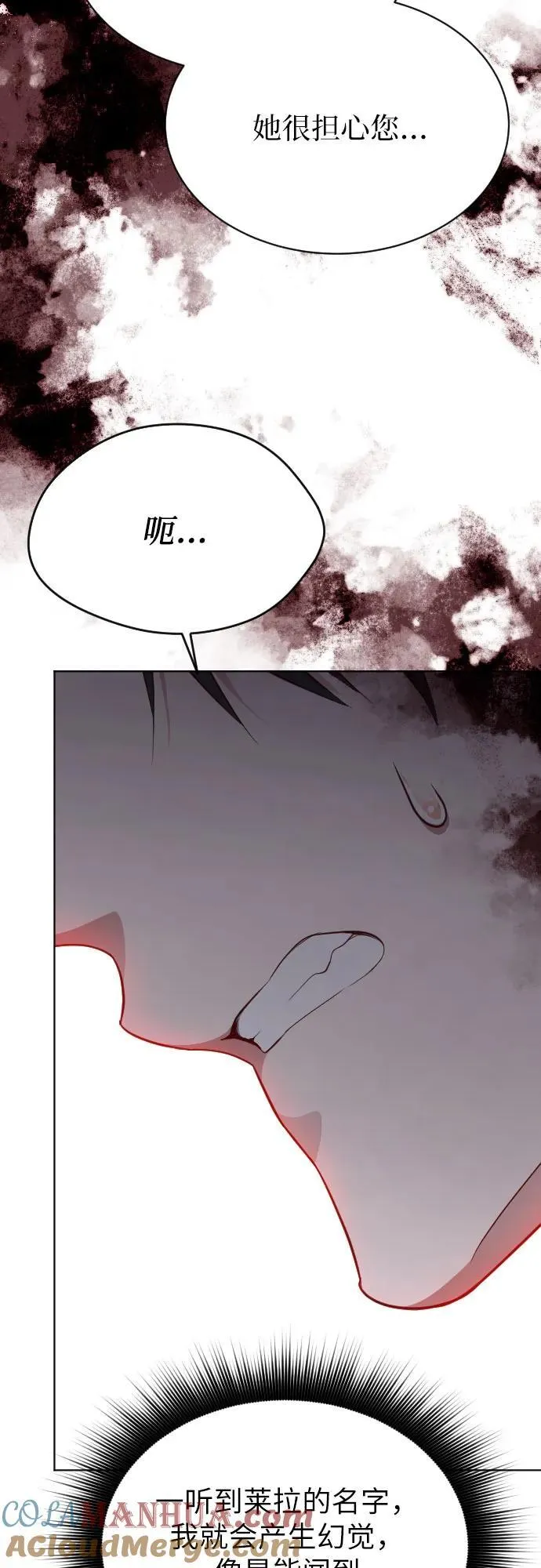 第29话 第52页