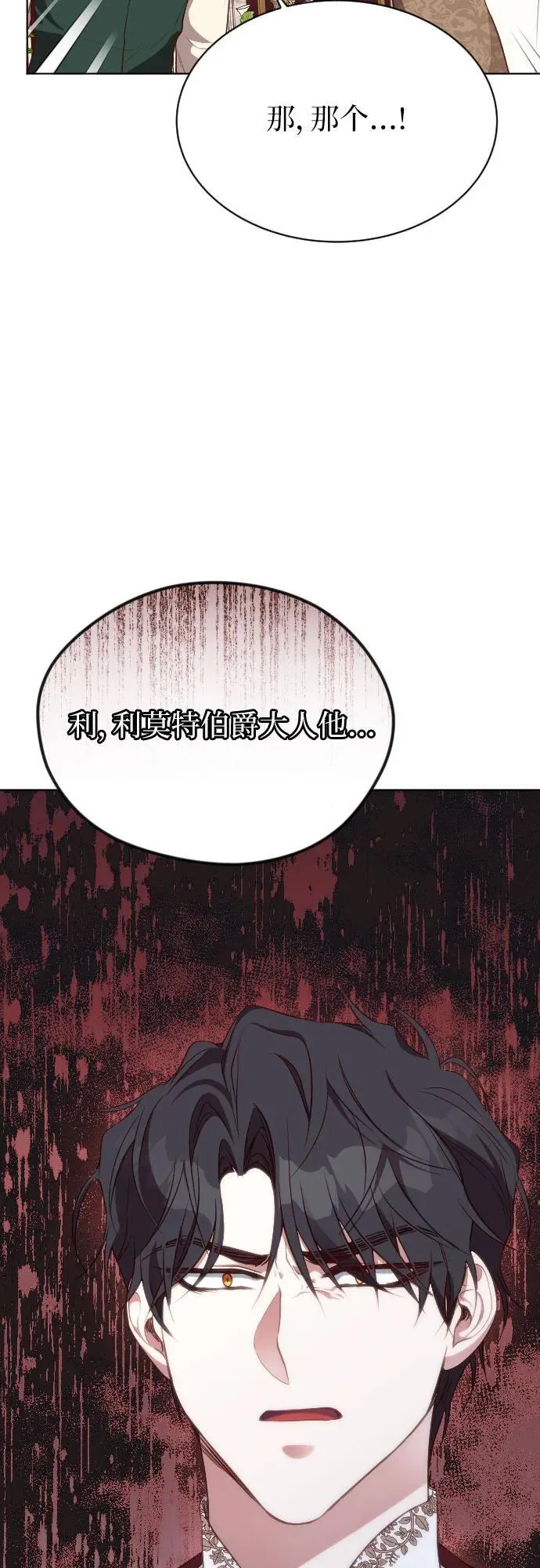 第29话 第57页
