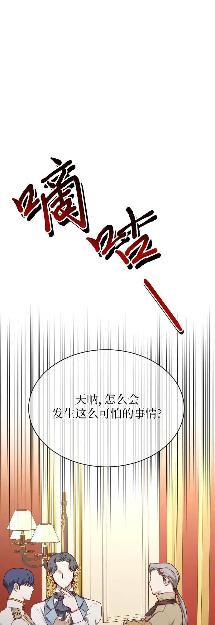 第29话 第59页