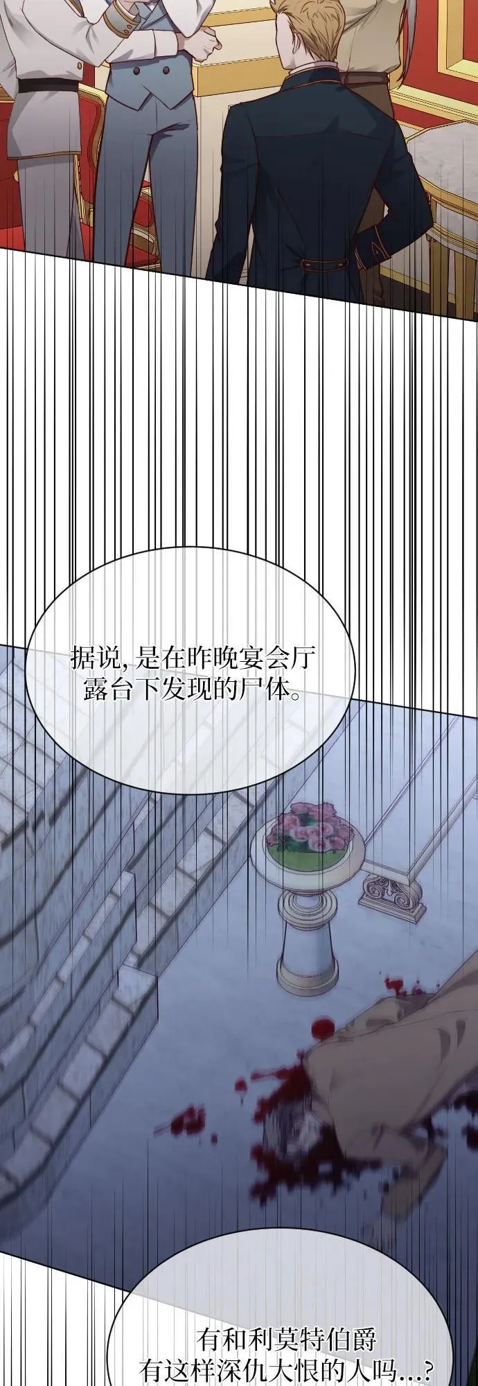 第29话 第60页