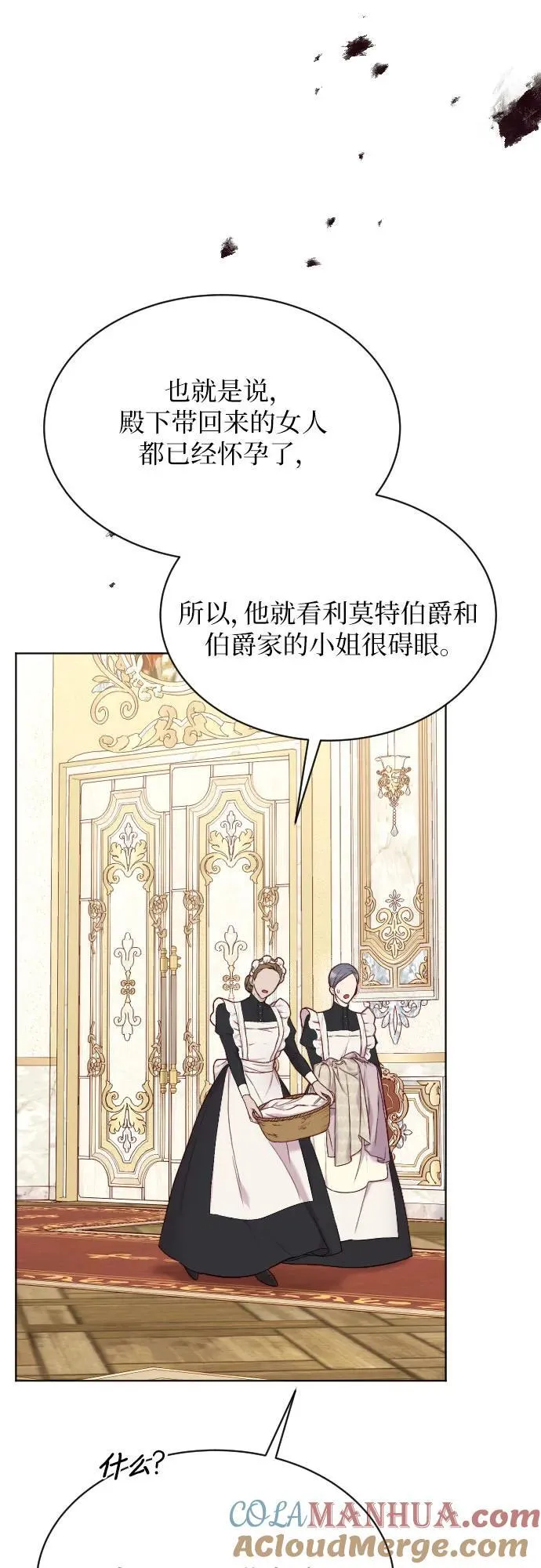 第29话 第64页
