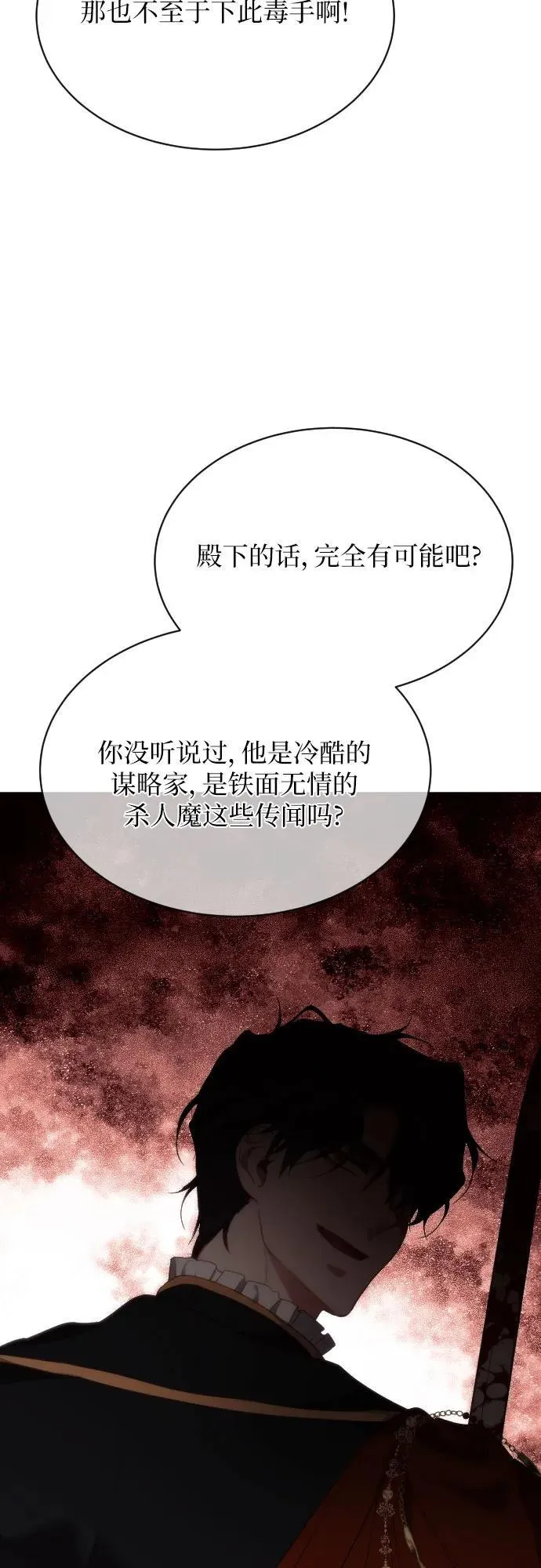 第29话 第65页