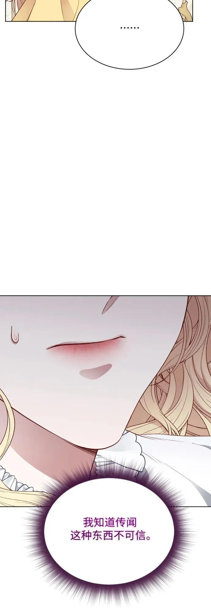 第29话 第68页