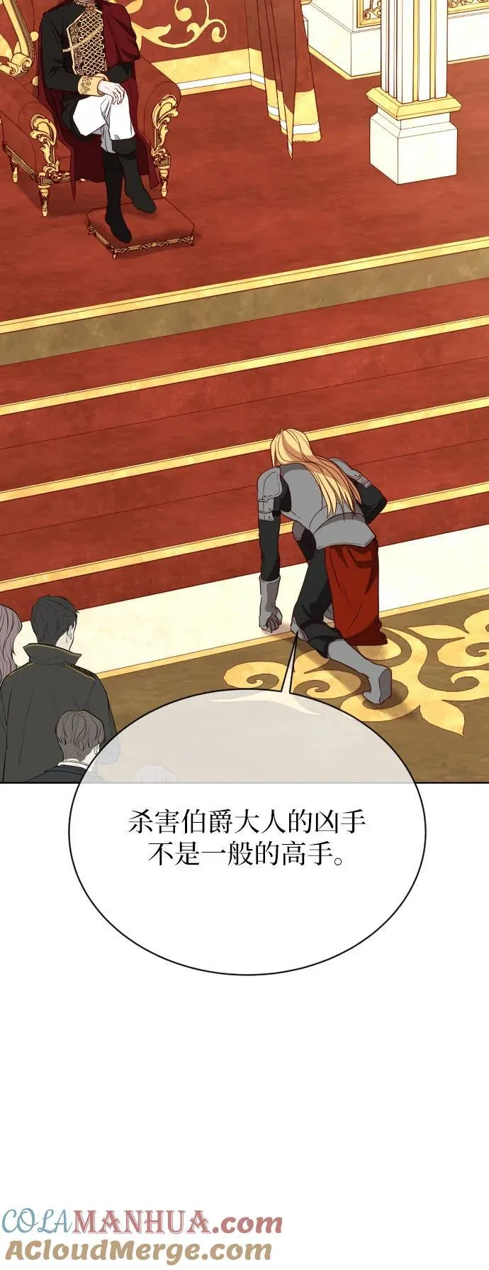 第29话 第73页