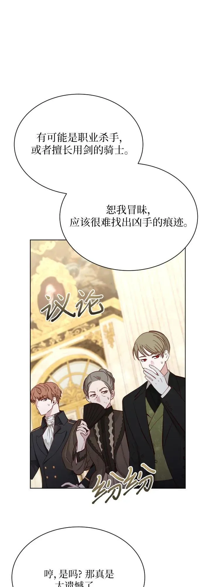 第29话 第74页