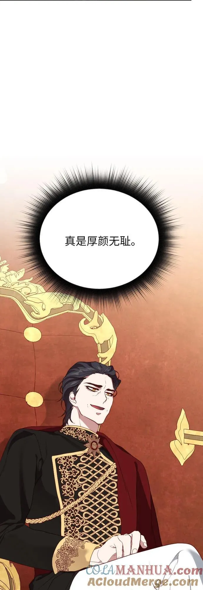 第29话 第76页