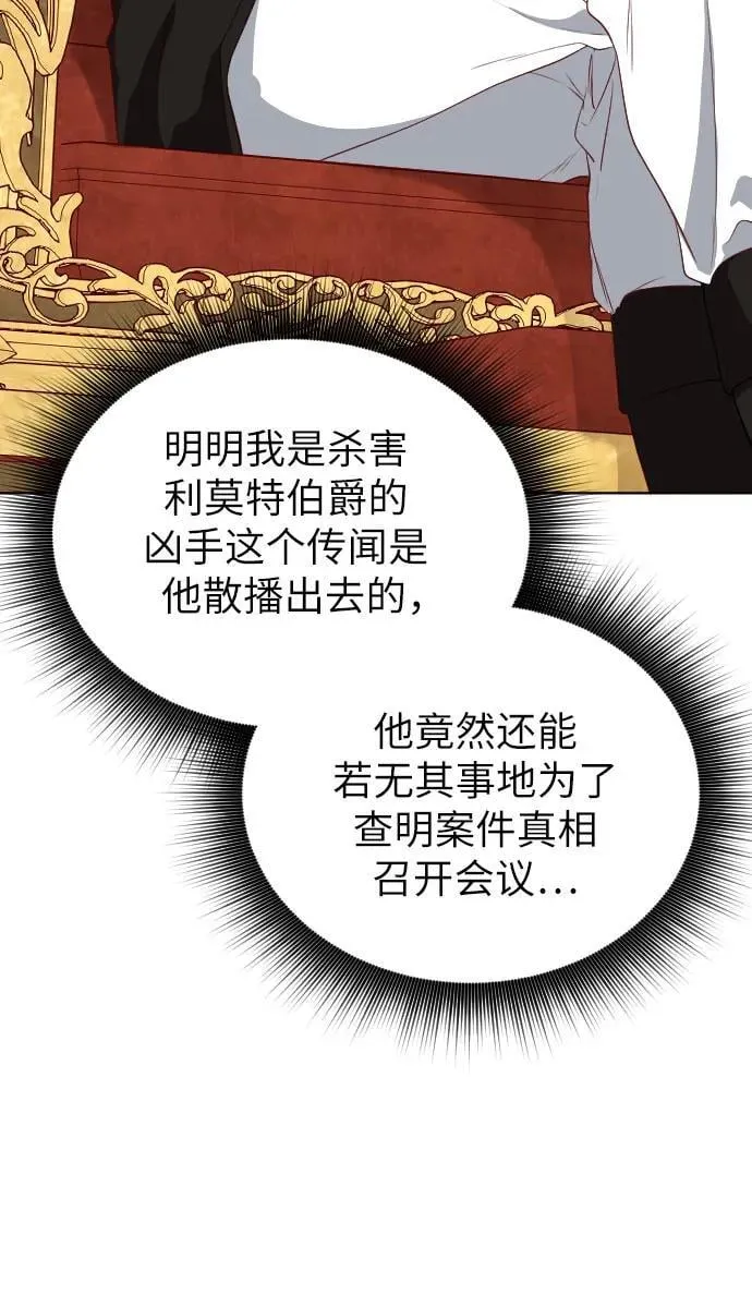第29话 第77页