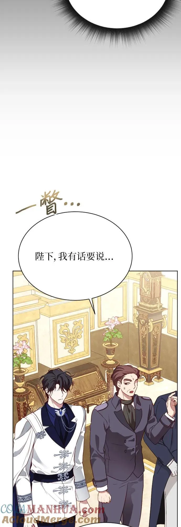 第29话 第79页