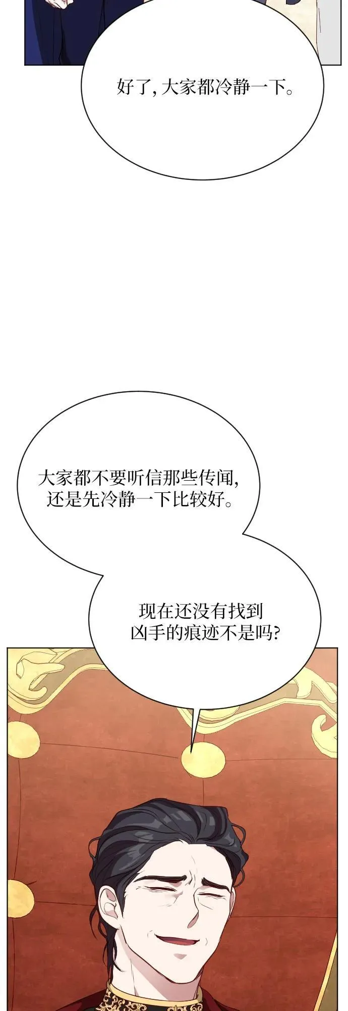 第29话 第80页