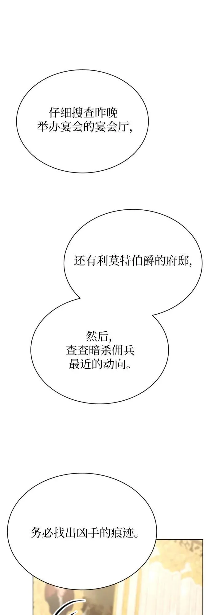 第29话 第83页